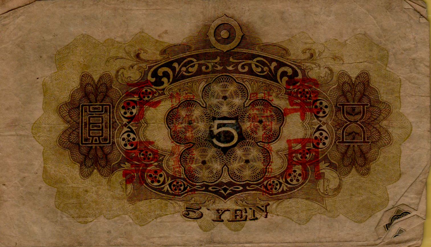 Japan 5 1930 F P-39/S <b>[SPECIMEN RARE]</b>